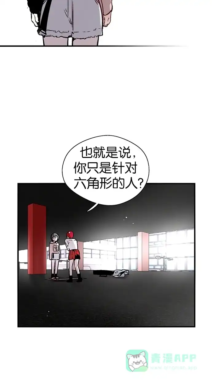 《娜罗的名单》第87话 第28页