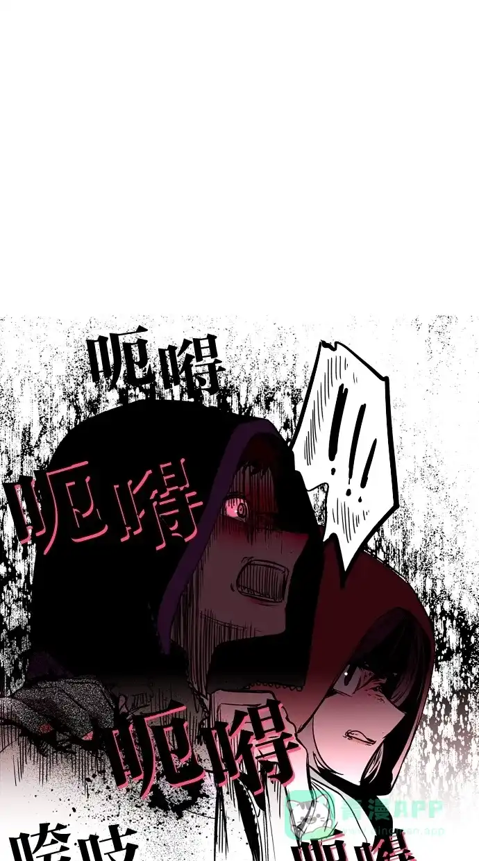 《娜罗的名单》第87话 第5页