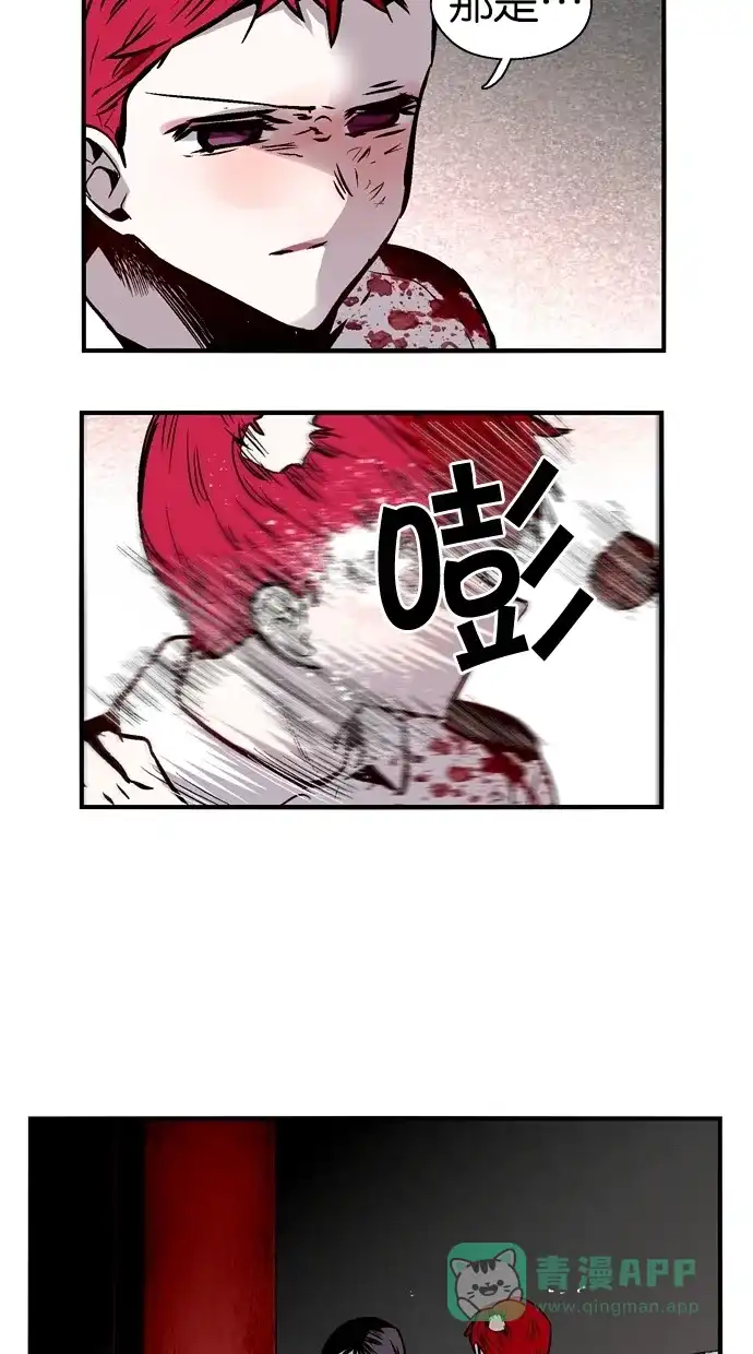 《娜罗的名单》第87话 第33页