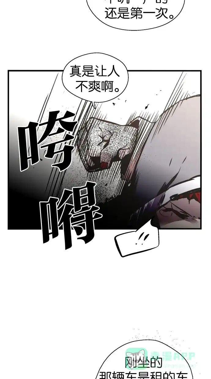 《娜罗的名单》第87话 第8页