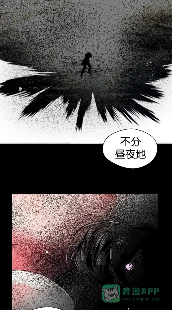 《娜罗的名单》第87话 第19页