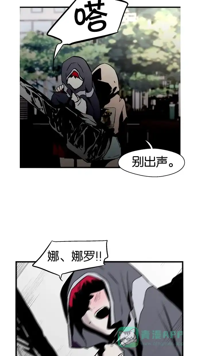 《娜罗的名单》第87话 第3页