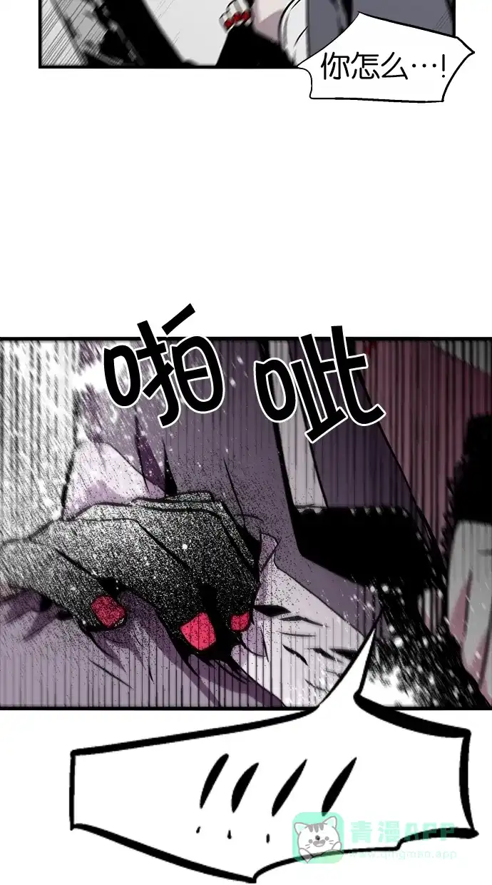 《娜罗的名单》第87话 第4页