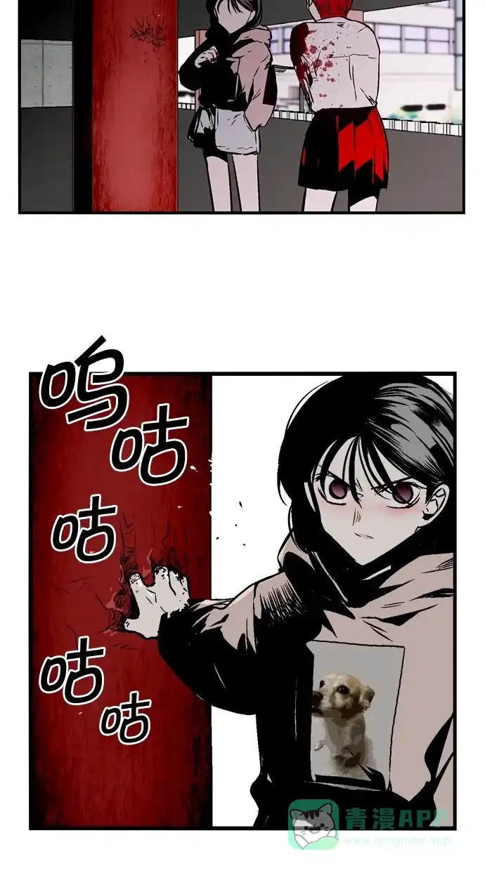 《娜罗的名单》第87话 第34页