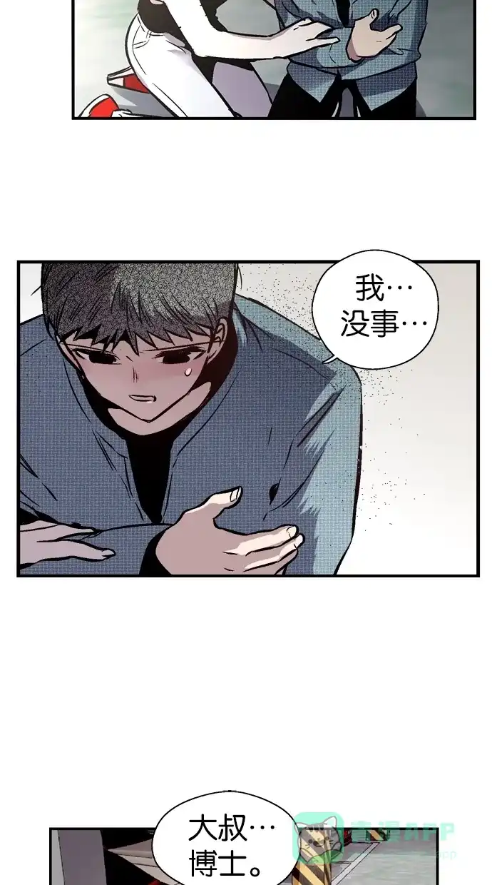 《娜罗的名单》第87话 第13页