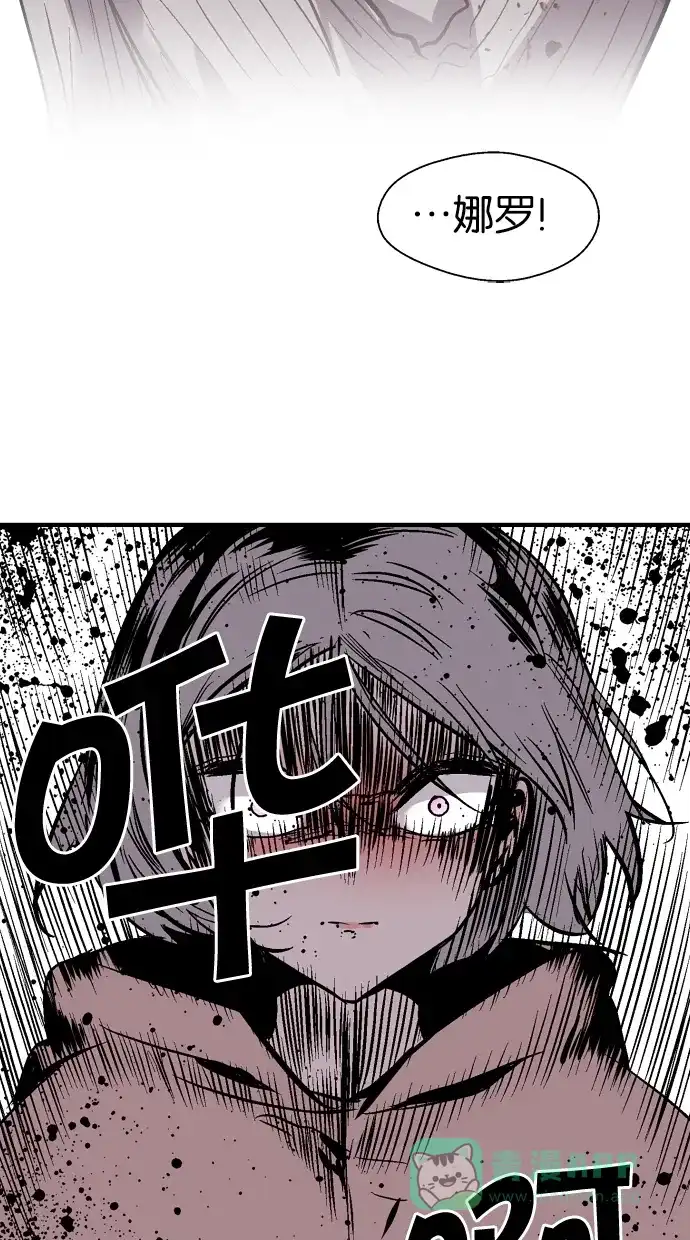 《娜罗的名单》第87话 第52页