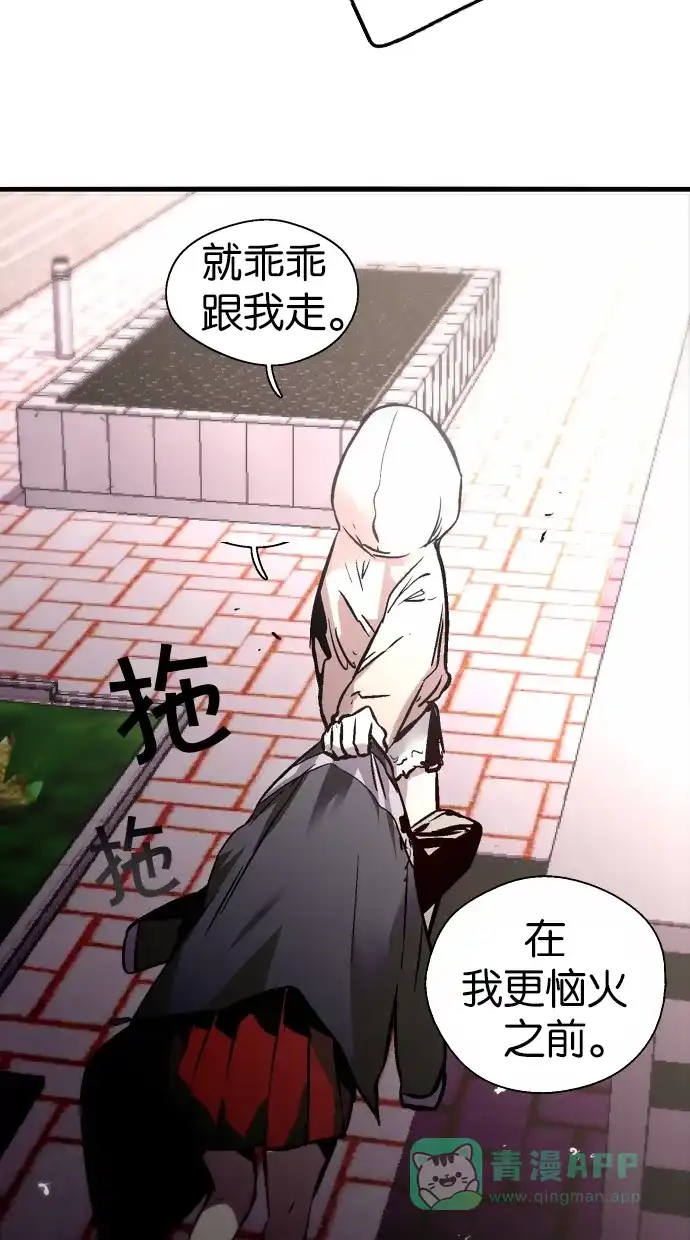 《娜罗的名单》第87话 第11页