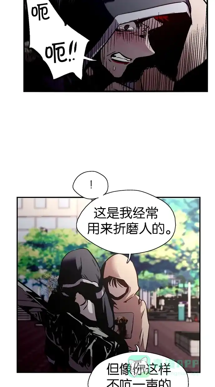 《娜罗的名单》第87话 第7页