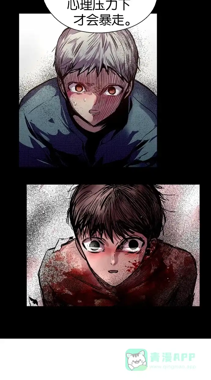 《娜罗的名单》第87话 第31页