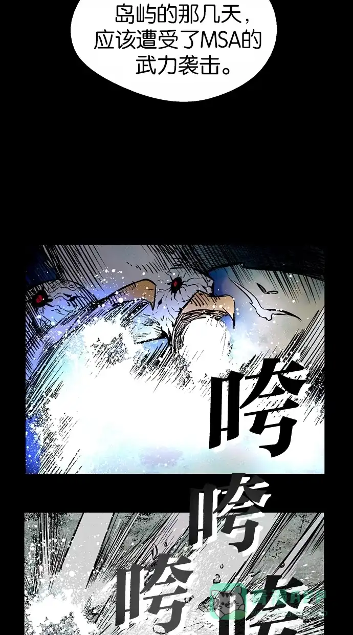 《娜罗的名单》第87话 第17页