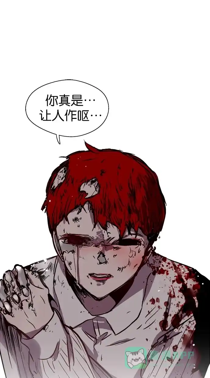《娜罗的名单》第87话 第51页