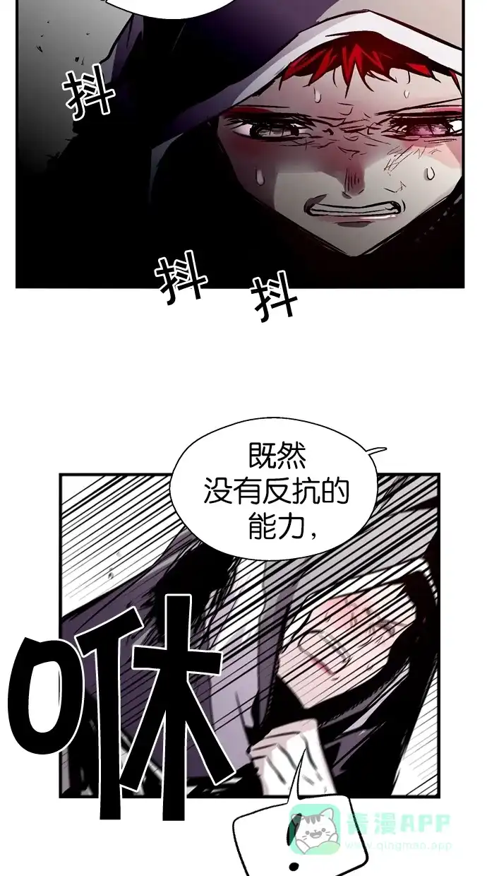 《娜罗的名单》第87话 第10页