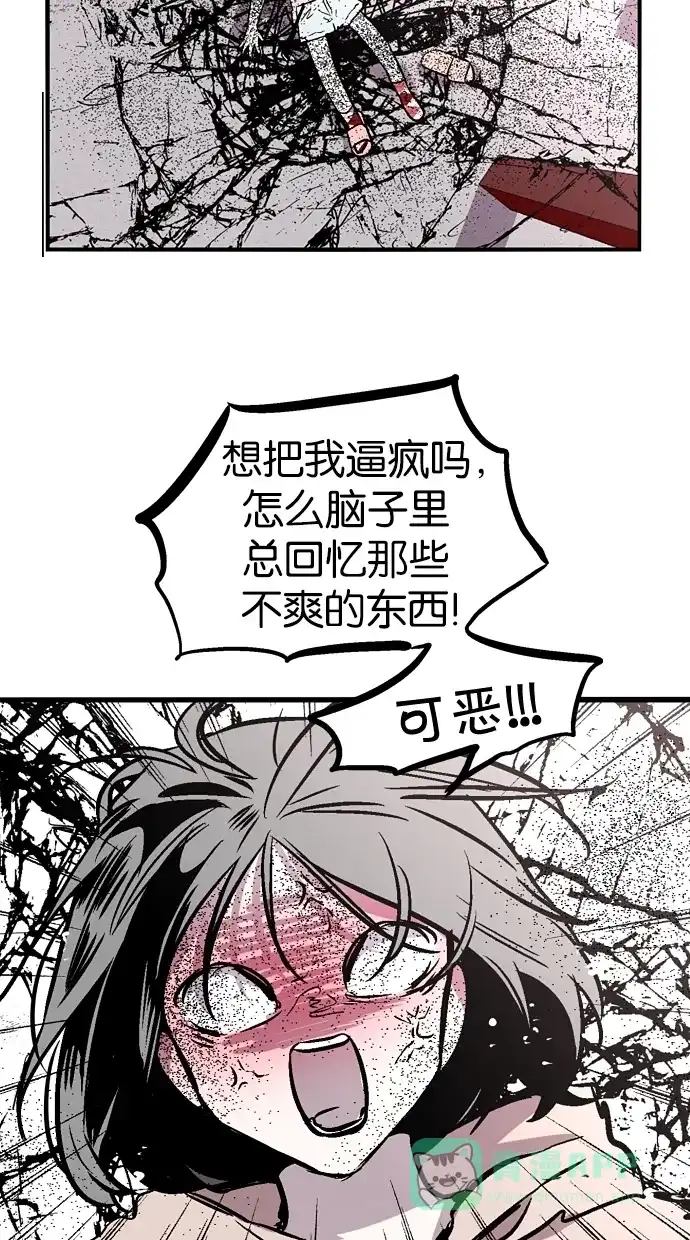 《娜罗的名单》第88话 第32页