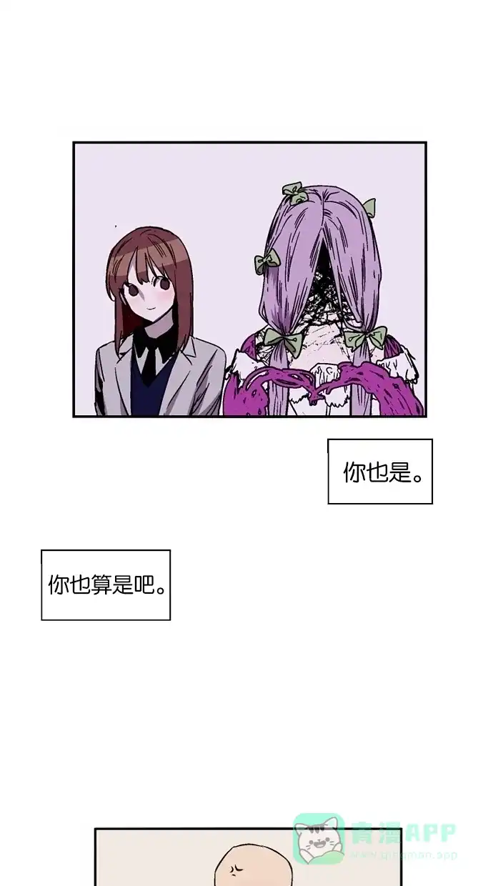 《娜罗的名单》第88话 第41页