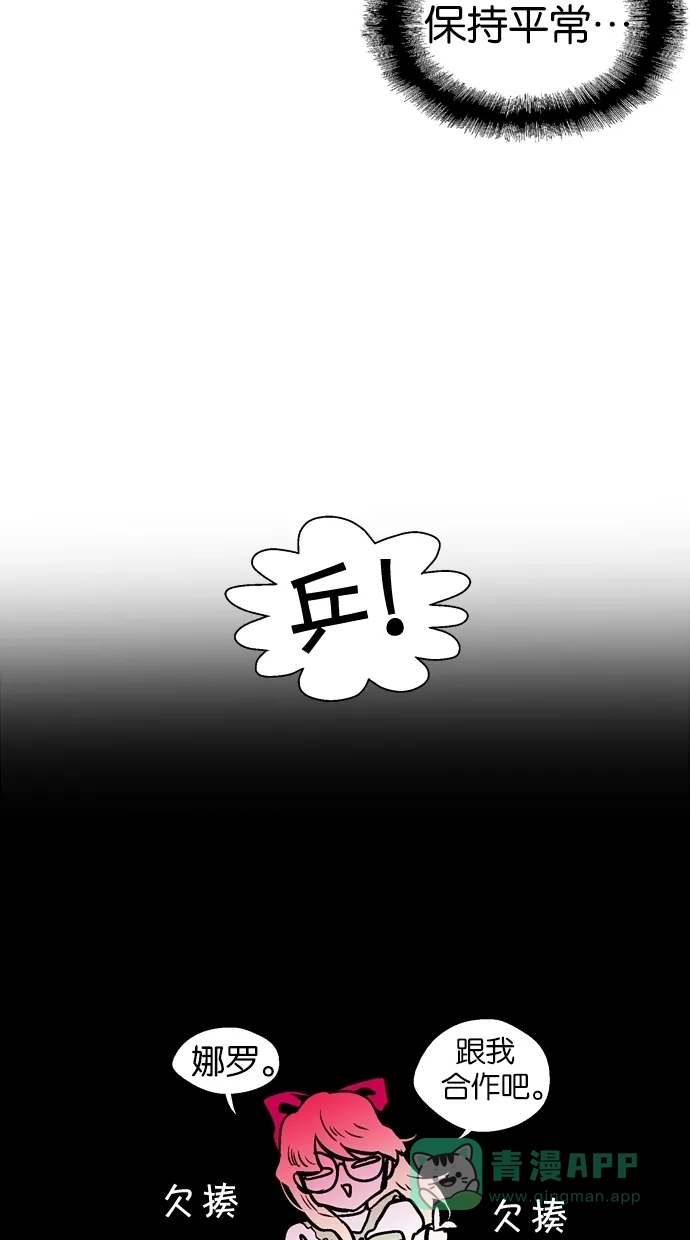 《娜罗的名单》第88话 第26页