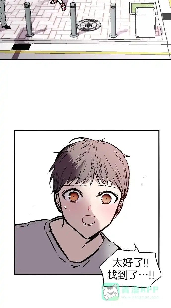 《娜罗的名单》第88话 第50页