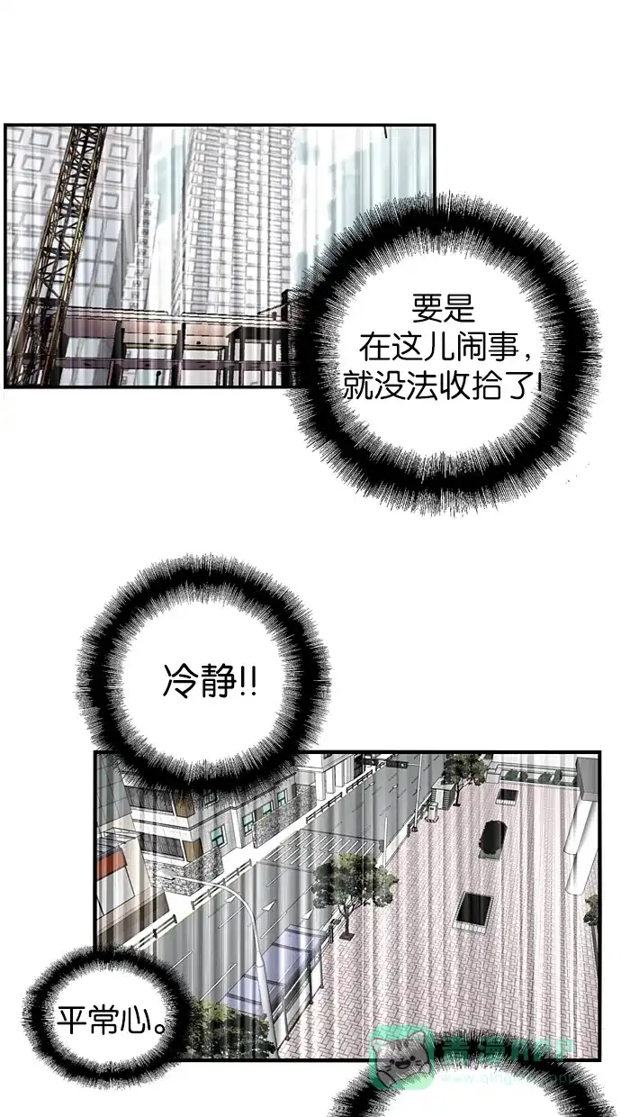 《娜罗的名单》第88话 第25页