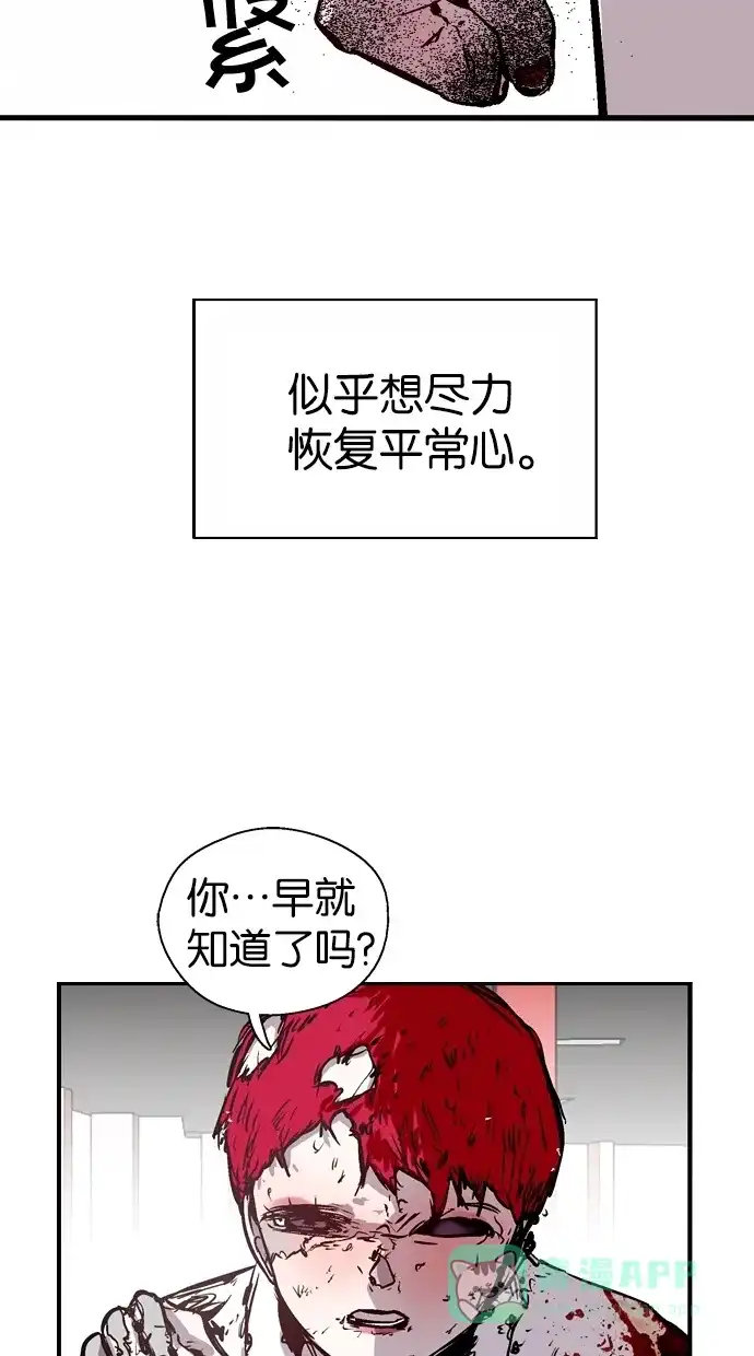 《娜罗的名单》第88话 第10页