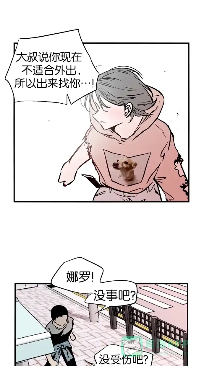 《娜罗的名单》第88话 第51页