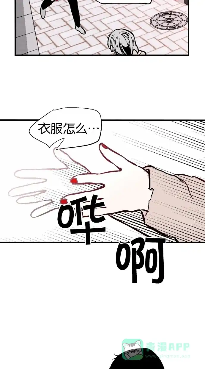 《娜罗的名单》第88话 第52页