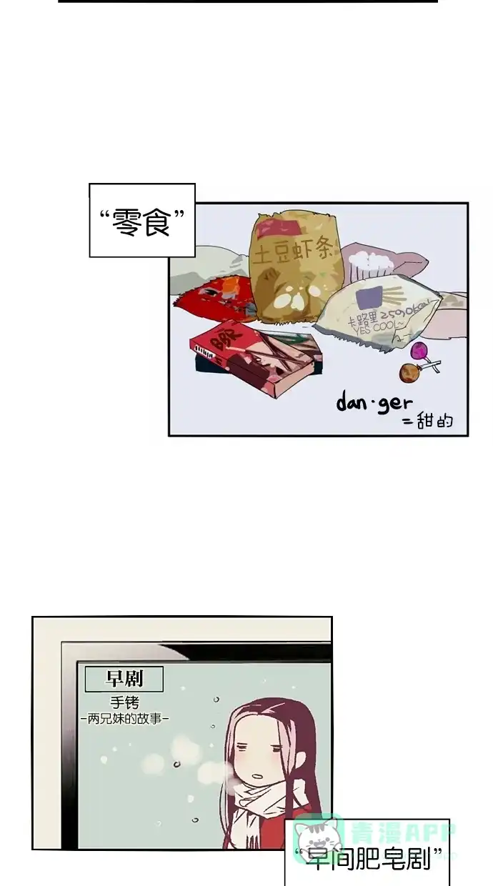 《娜罗的名单》第88话 第39页