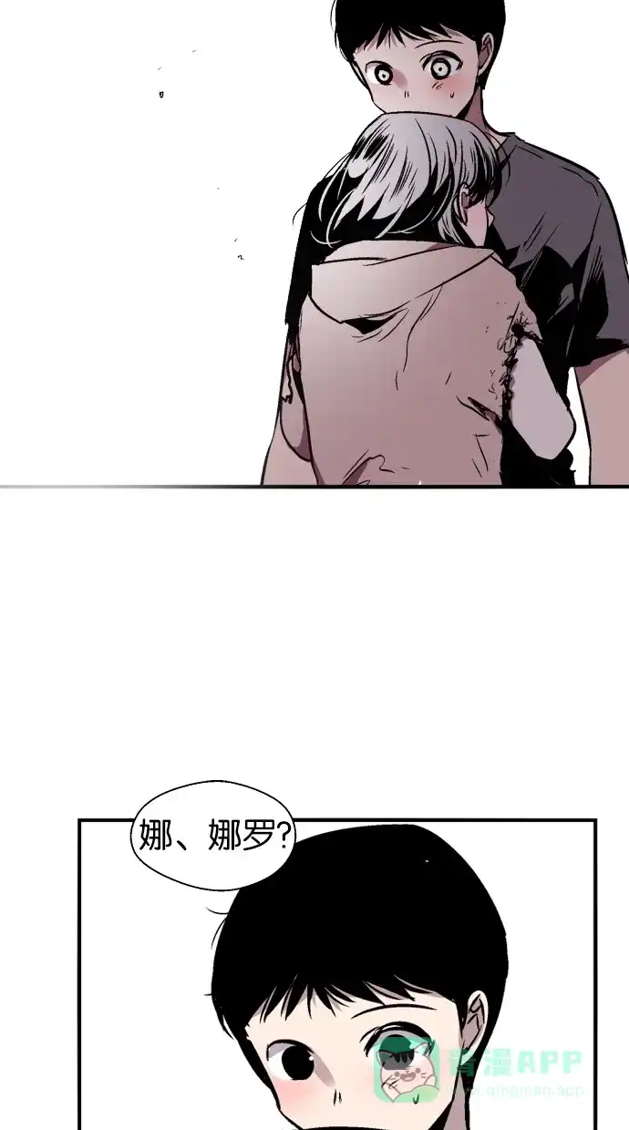 《娜罗的名单》第88话 第53页