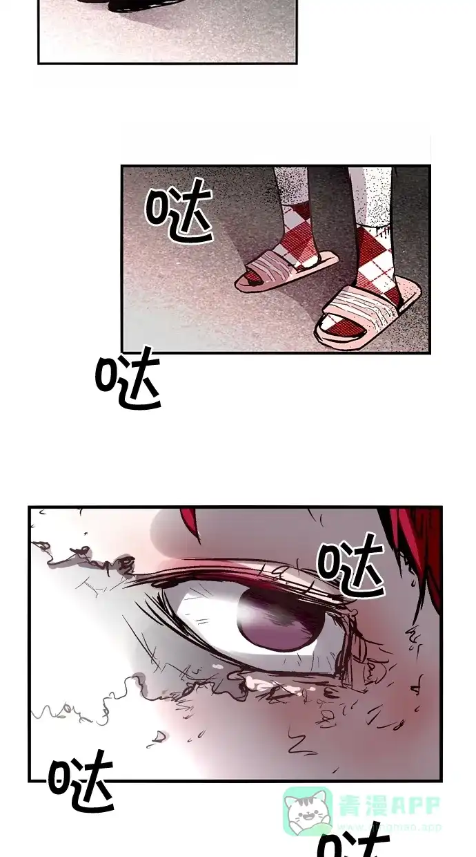 《娜罗的名单》第88话 第16页