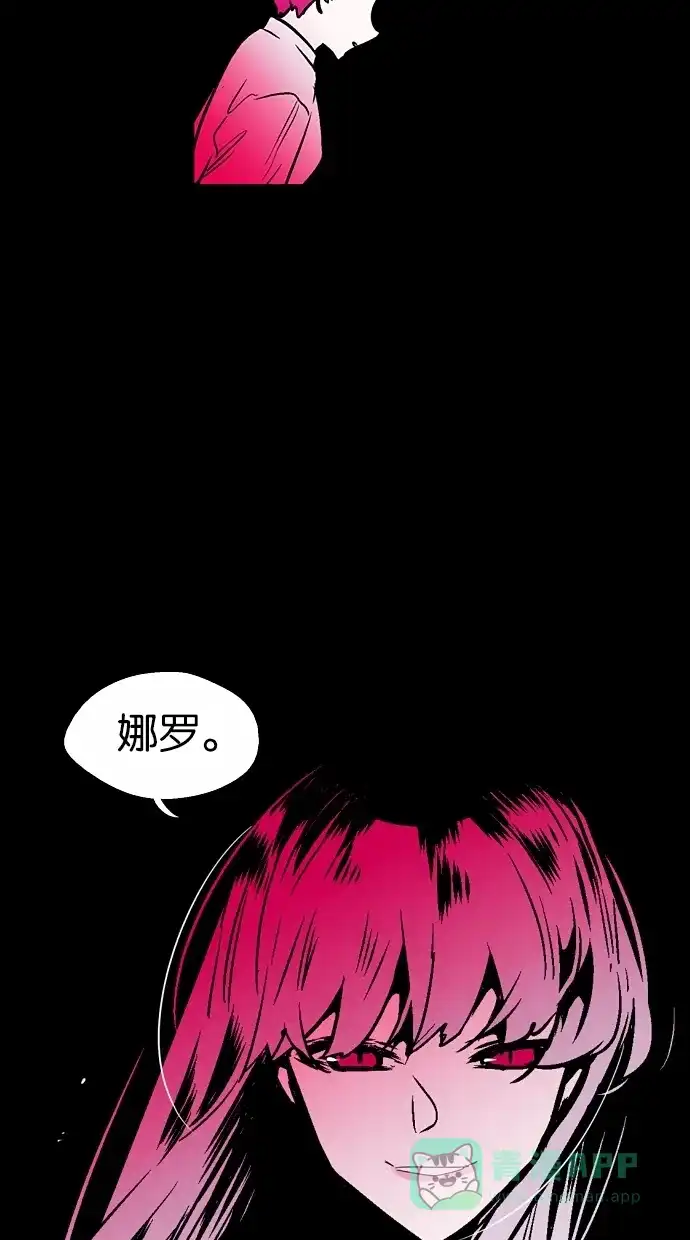 《娜罗的名单》第88话 第28页