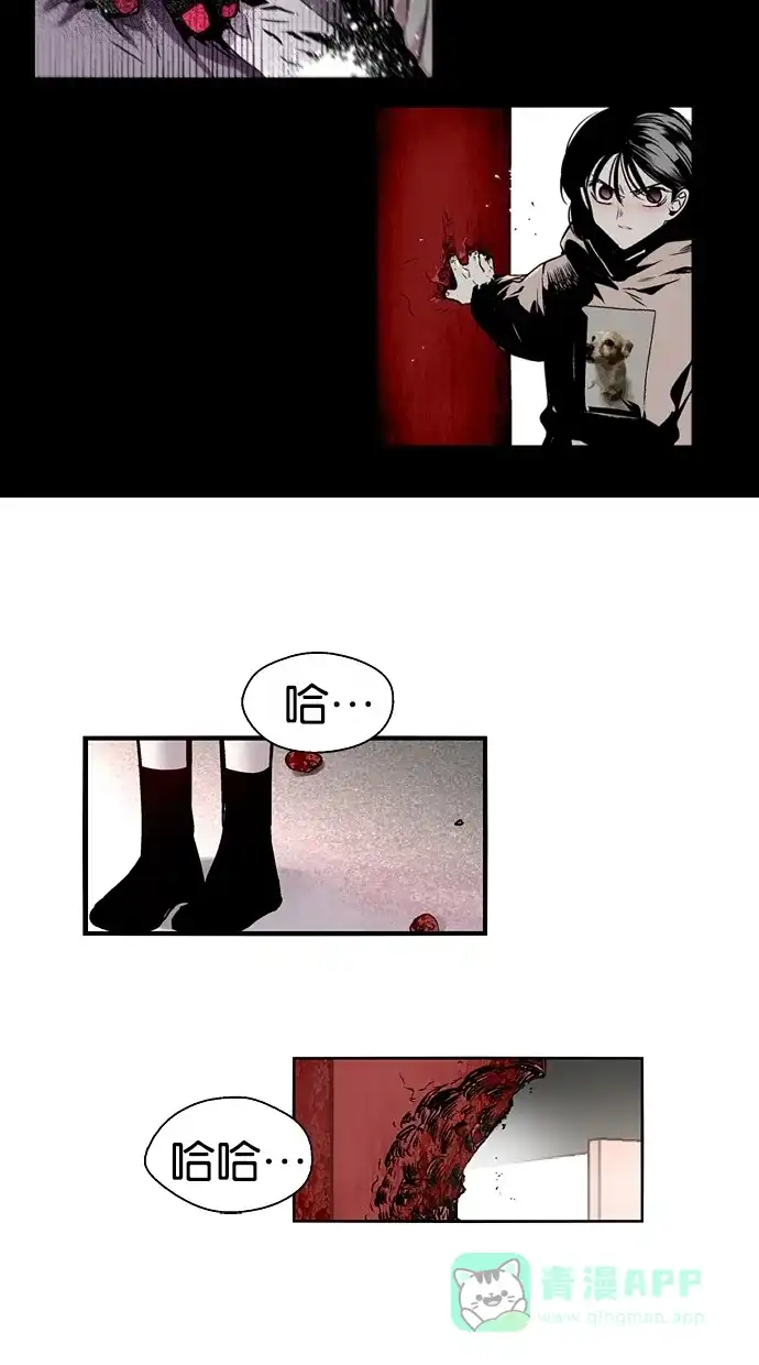 《娜罗的名单》第88话 第12页
