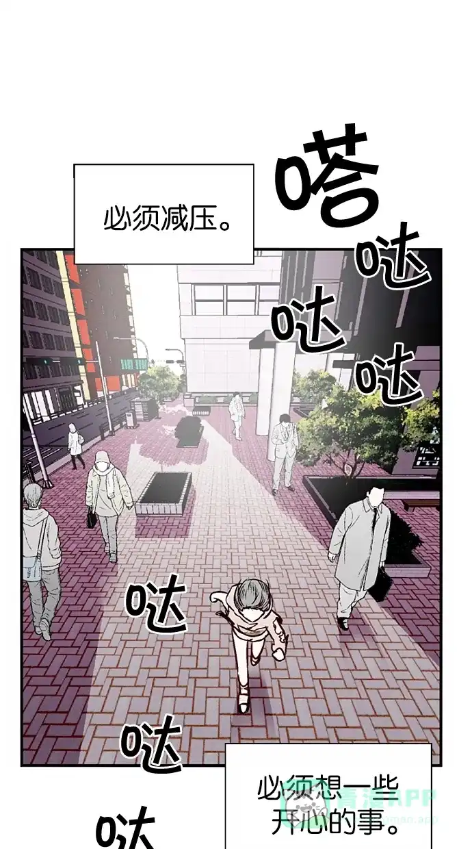 《娜罗的名单》第88话 第37页
