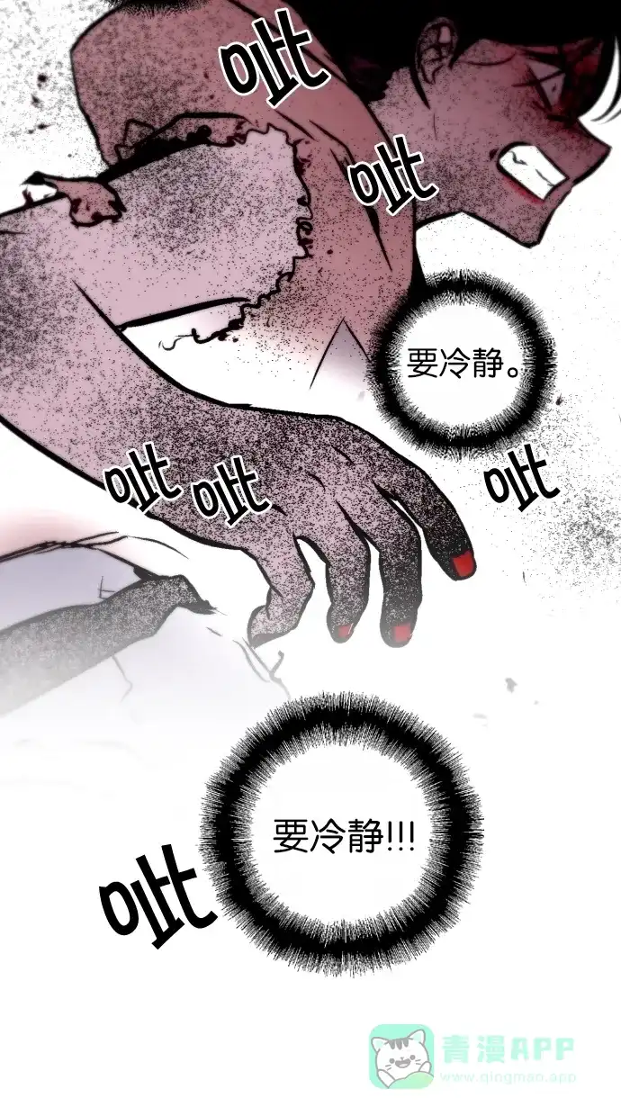 《娜罗的名单》第88话 第24页