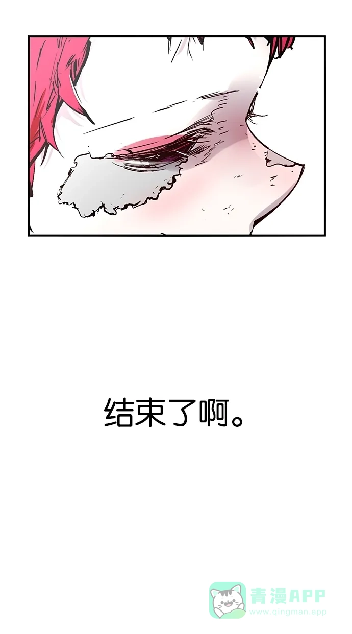 《娜罗的名单》第88话 第5页