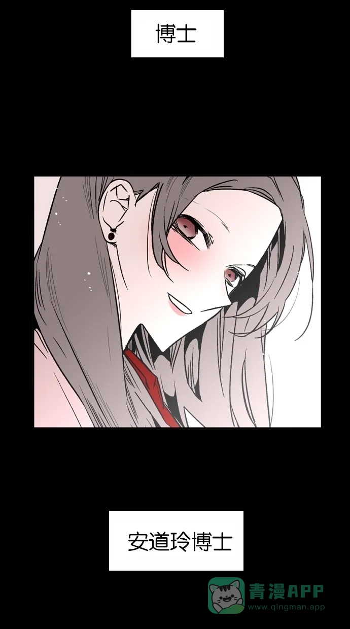 《娜罗的名单》第88话 第44页