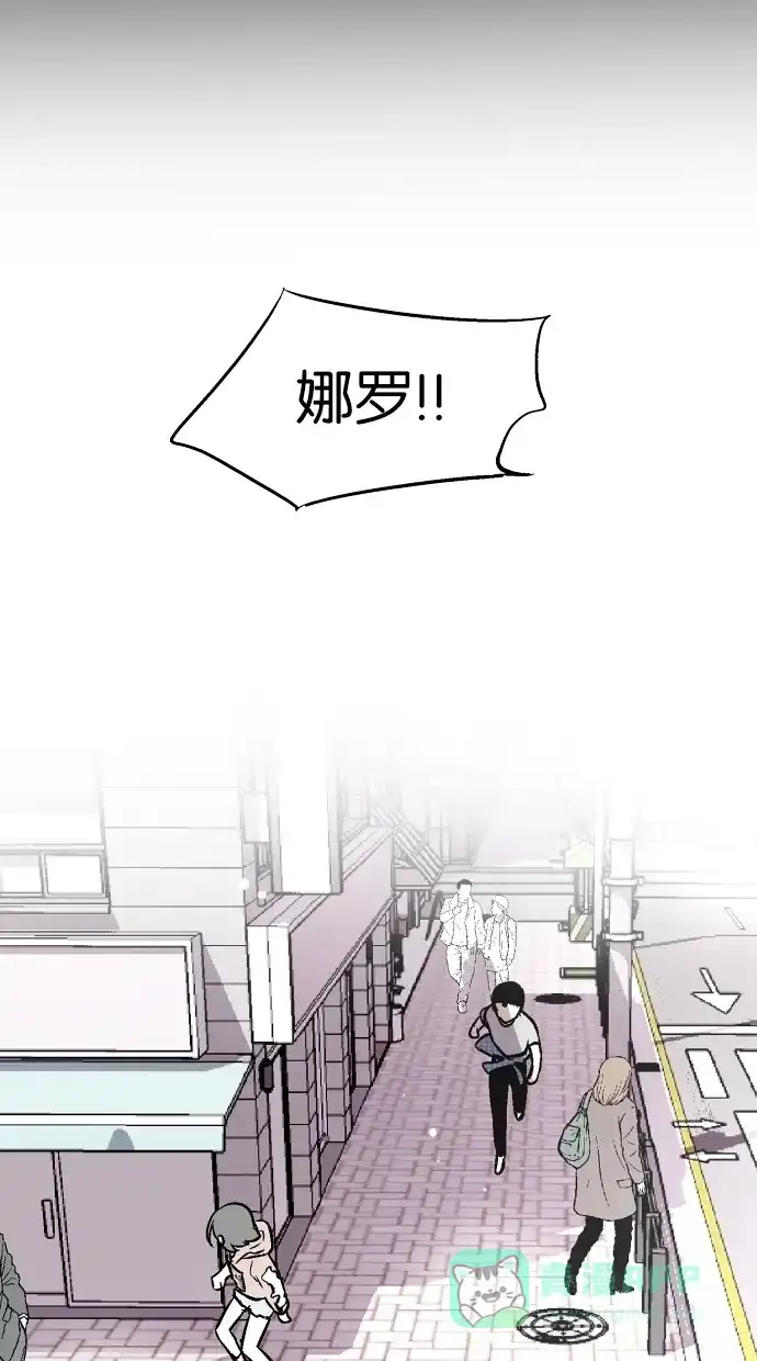 《娜罗的名单》第88话 第49页