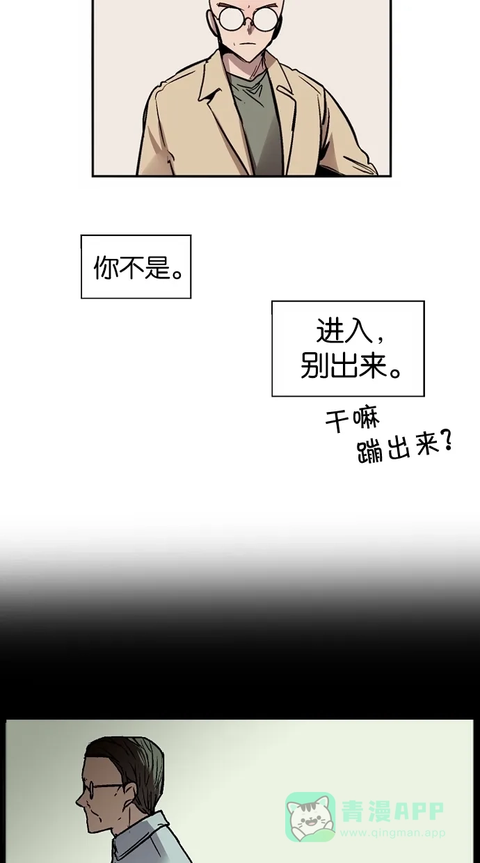 《娜罗的名单》第88话 第42页