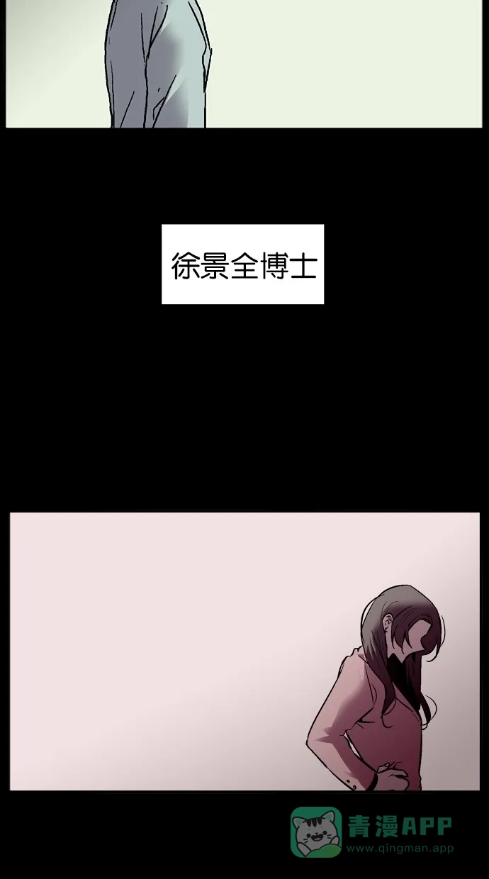 《娜罗的名单》第88话 第43页