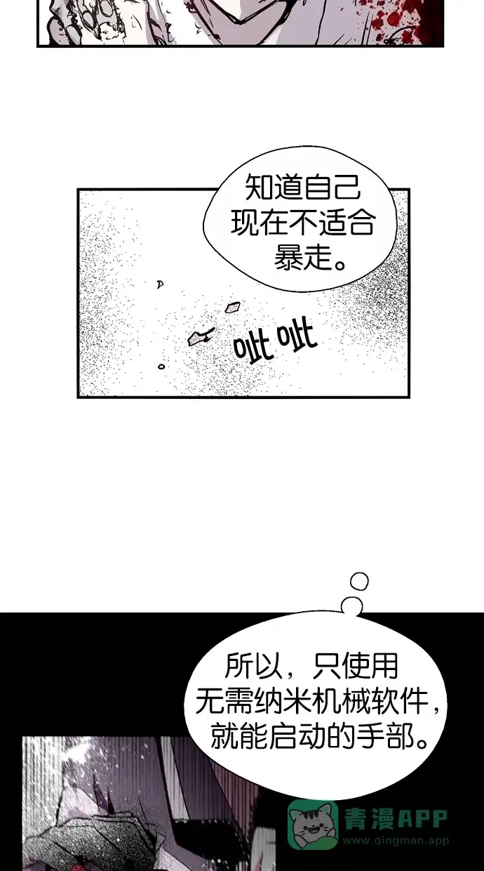《娜罗的名单》第88话 第11页