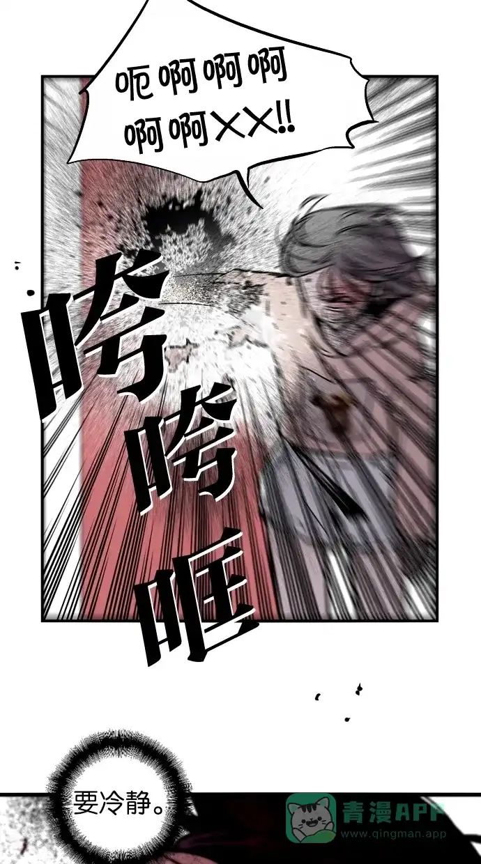 《娜罗的名单》第88话 第23页