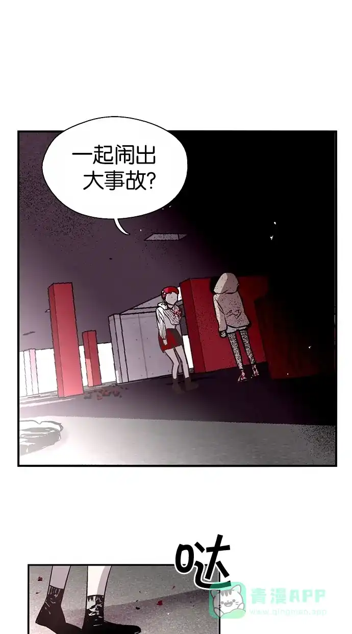 《娜罗的名单》第88话 第15页