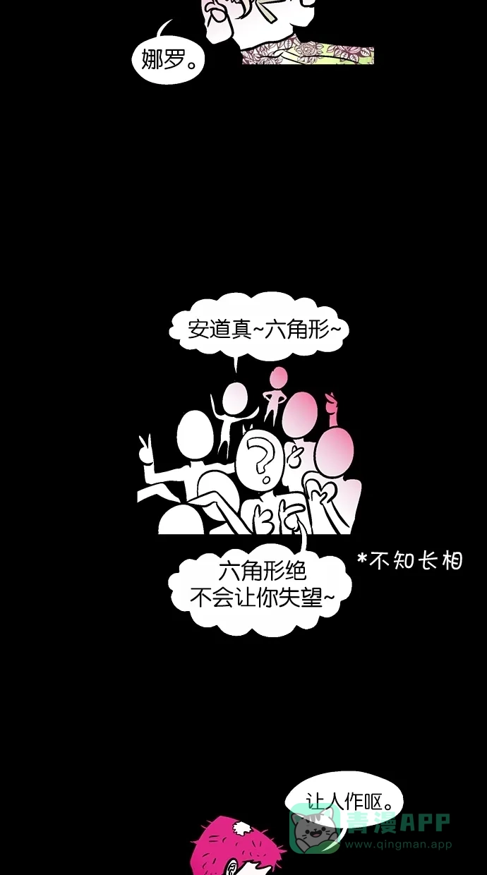 《娜罗的名单》第88话 第27页