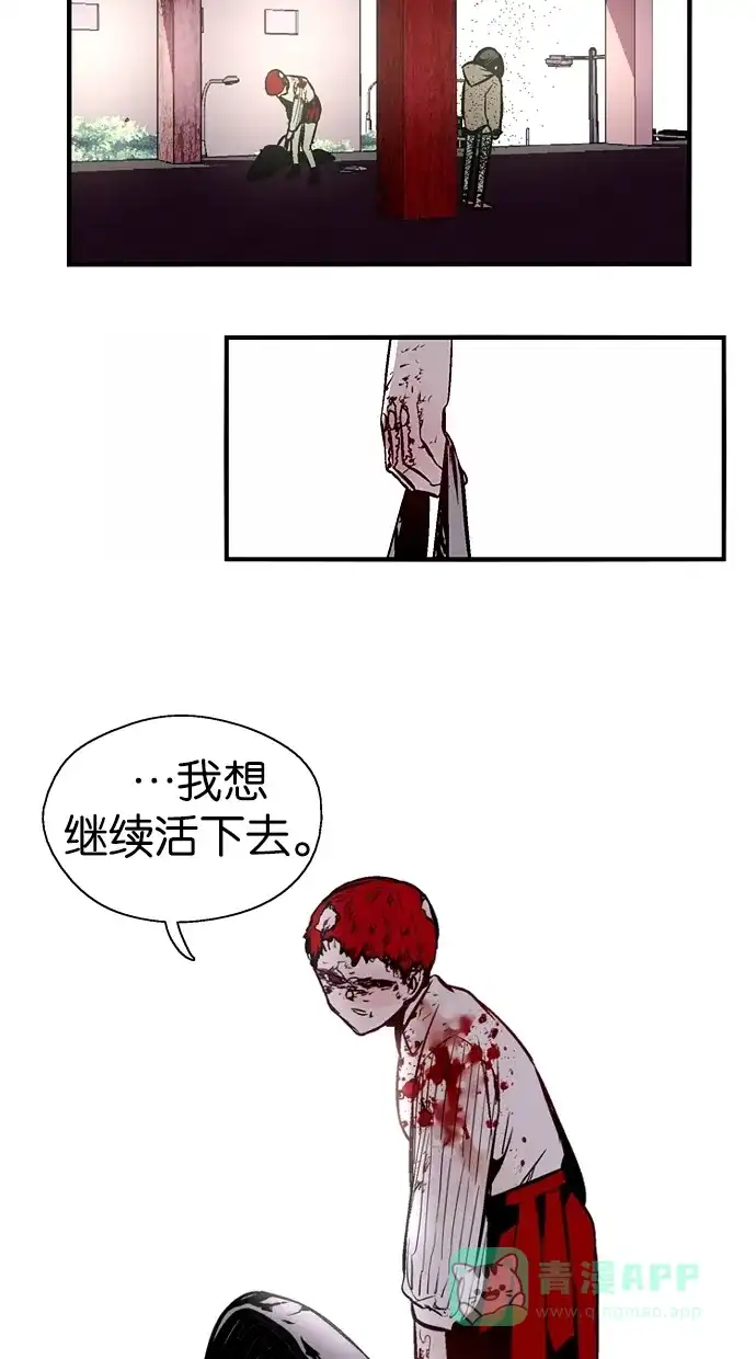 《娜罗的名单》第88话 第18页