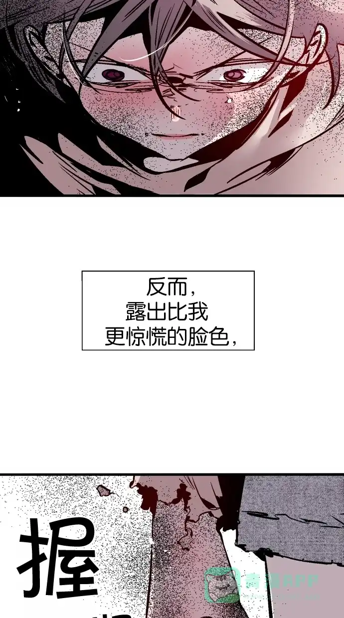 《娜罗的名单》第88话 第9页