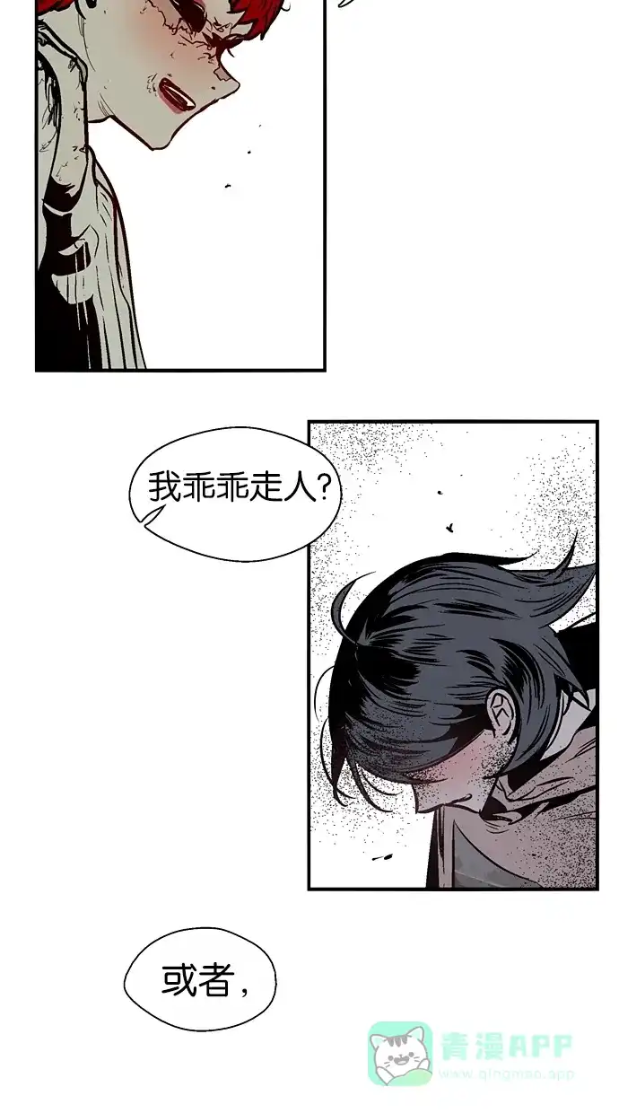 《娜罗的名单》第88话 第14页