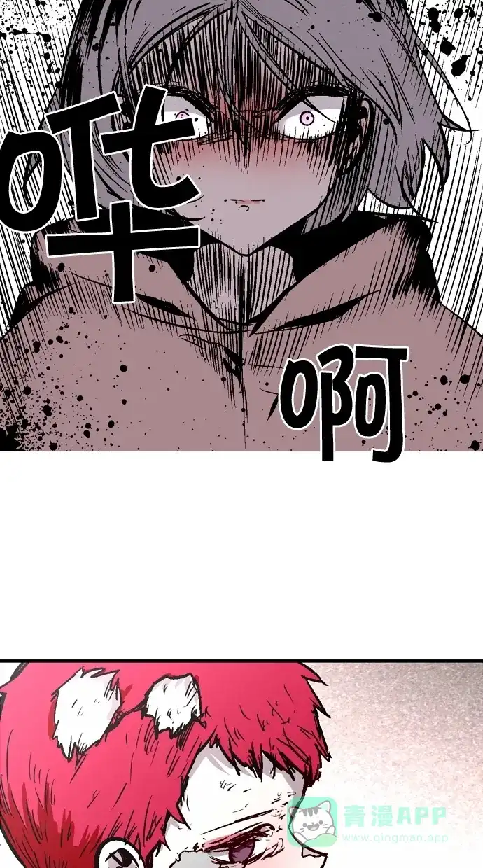 《娜罗的名单》第88话 第2页