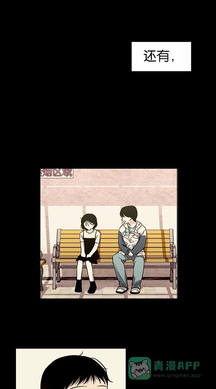 《娜罗的名单》第88话 第45页