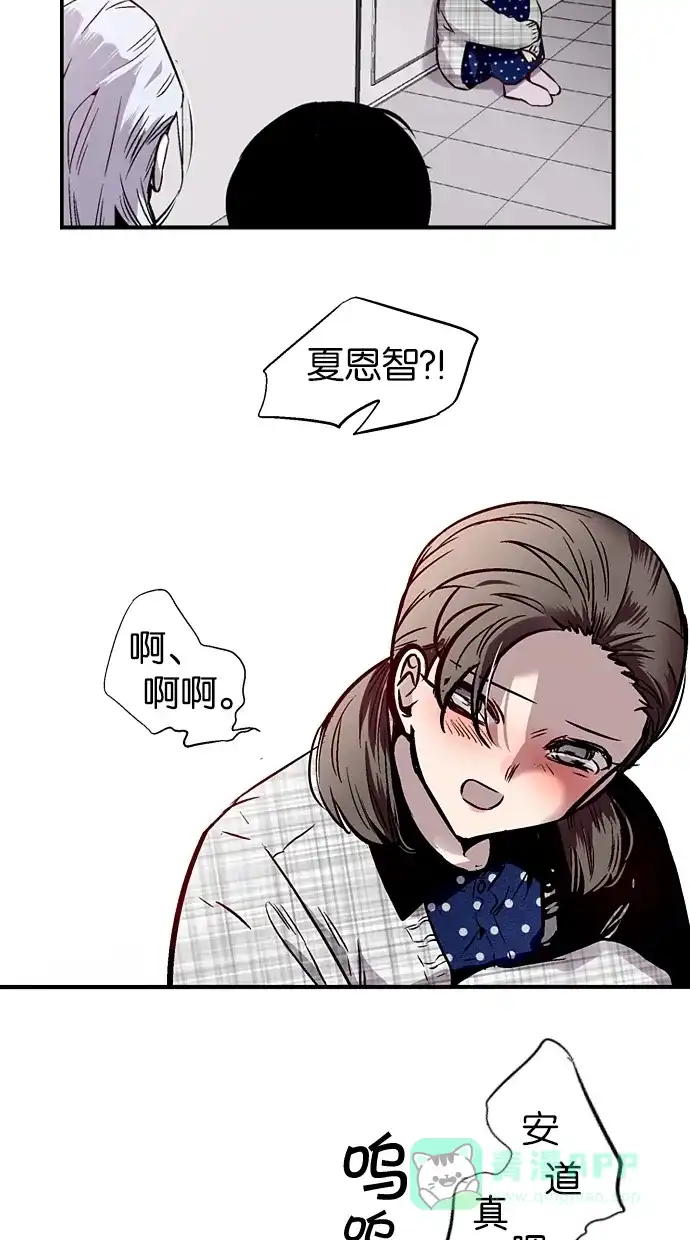 《娜罗的名单》第89话 第13页