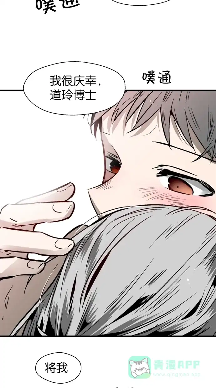 《娜罗的名单》第89话 第52页
