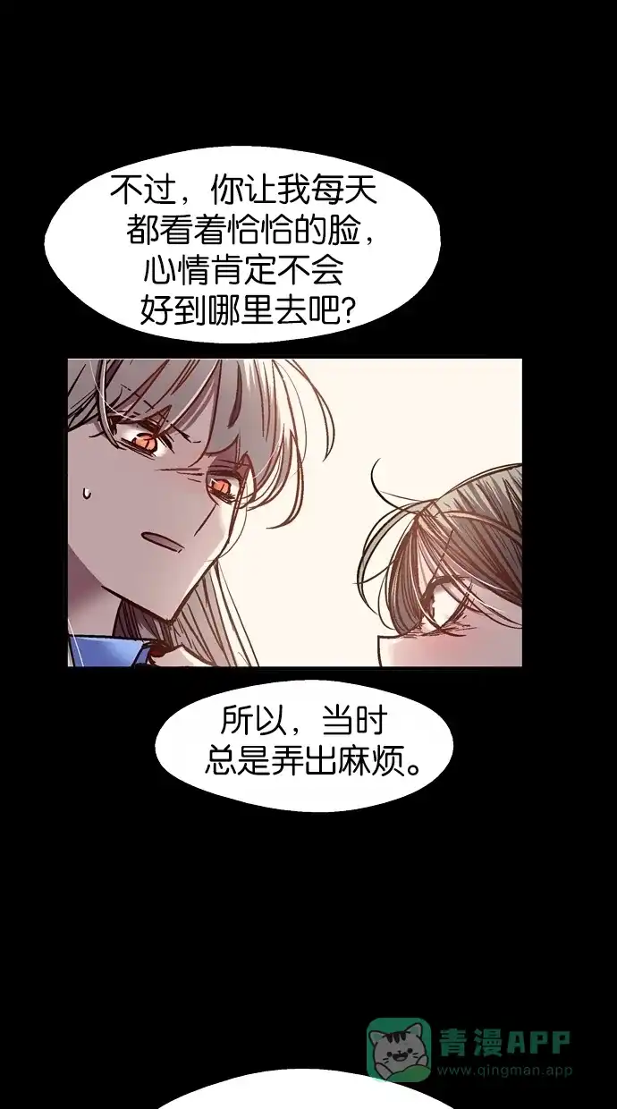 《娜罗的名单》第89话 第42页