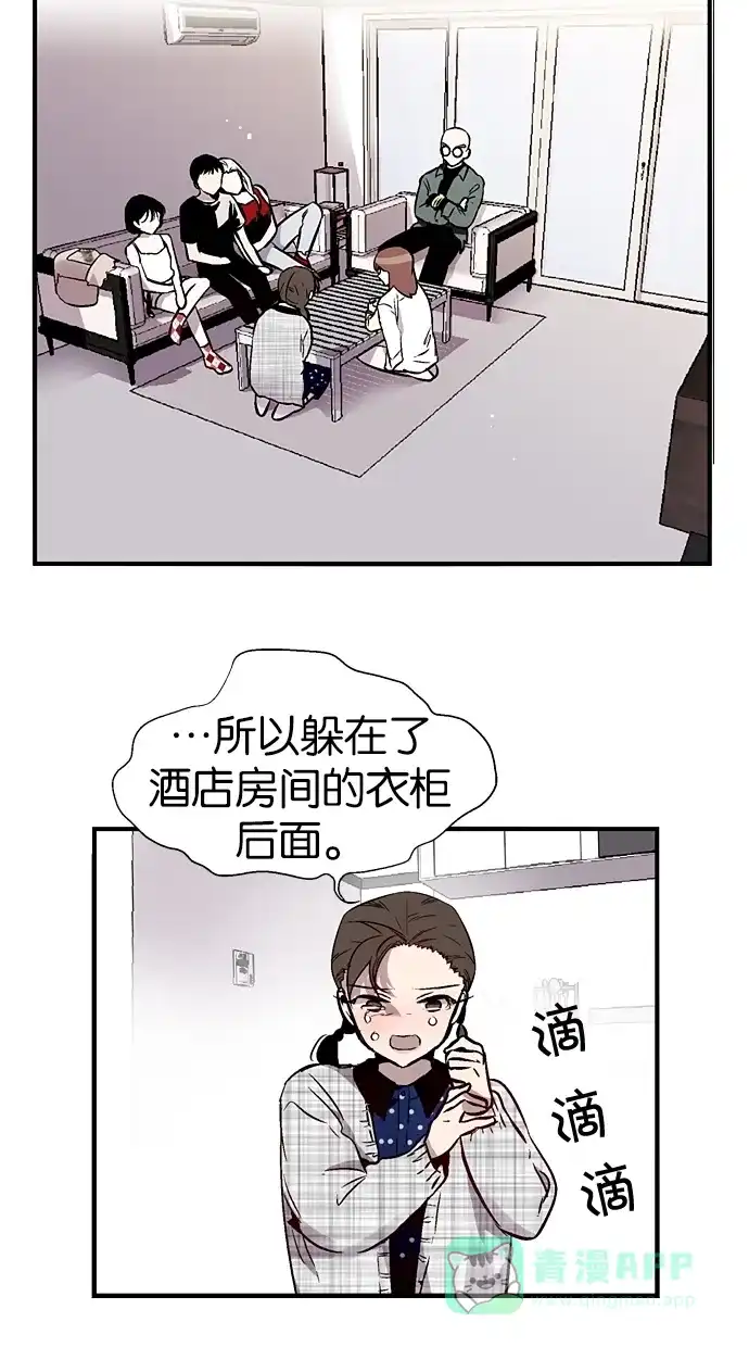 《娜罗的名单》第89话 第15页