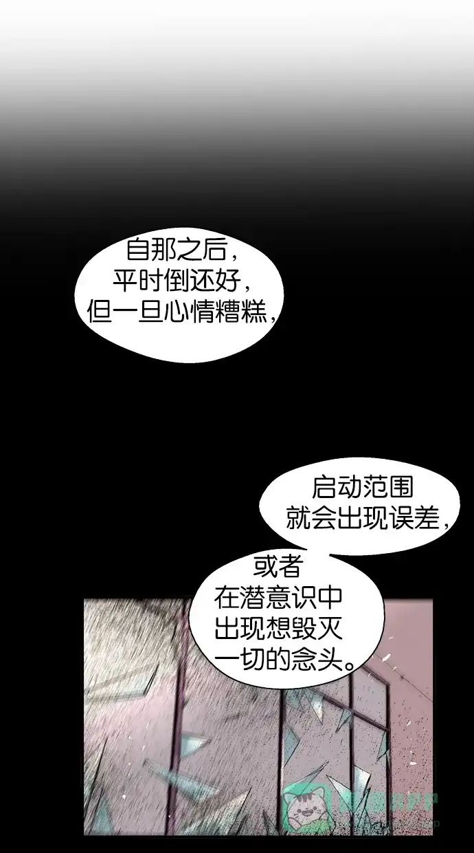 《娜罗的名单》第89话 第41页
